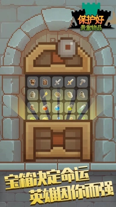 保管好贵重物品4