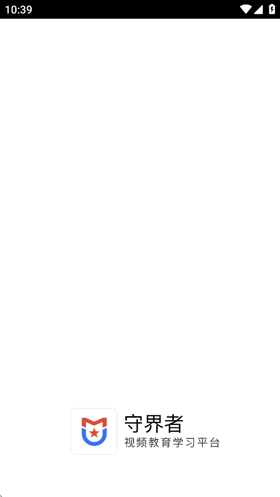 守界者截圖0