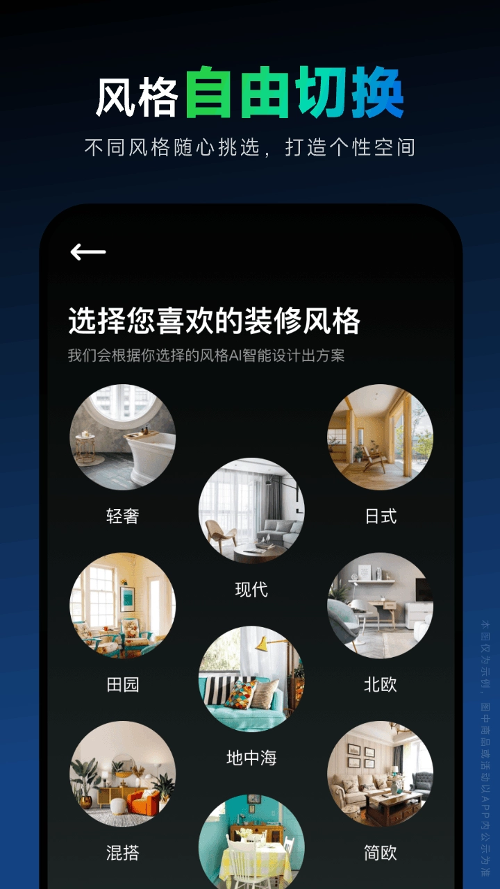 土巴兔装修设计官方正版图2