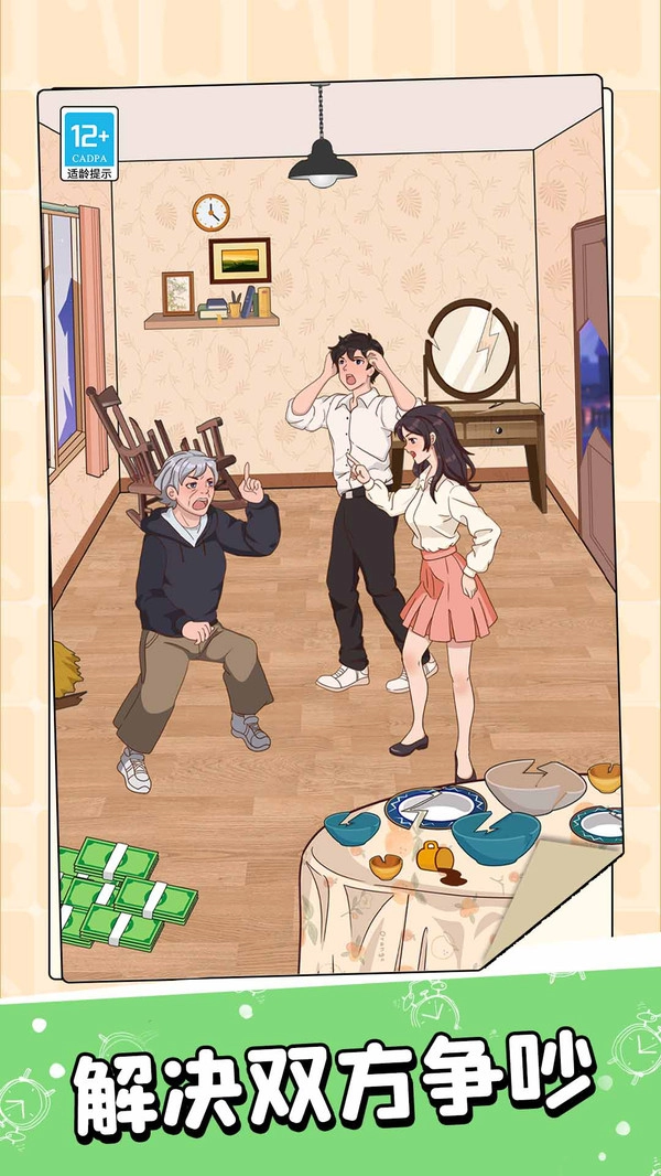 天才脑回路截图2