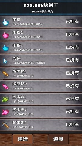 手速大作战截图4