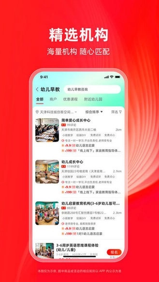 學(xué)田導(dǎo)航截圖3