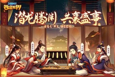 三国演义吞噬无界(1)