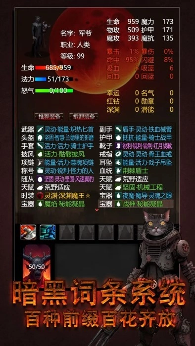 黎明之剑救赎图3