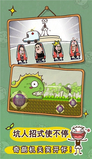 史小坑的爆笑生活3截图3