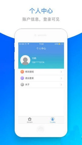 六安人社图2