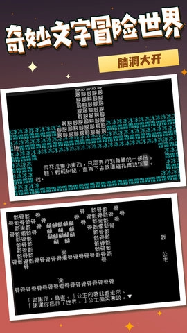 异世文字的奥秘