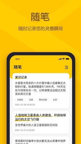 小黄条便签图5