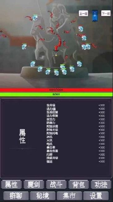 我为魔剑当镇诸天万界截图1