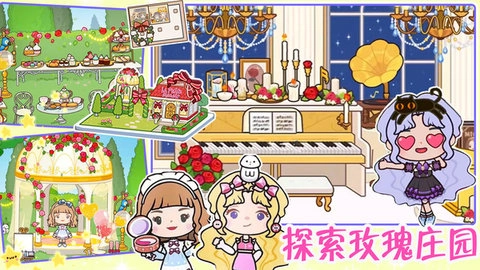 米加洛可可自建房截图3