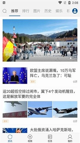 环球新军事(4)