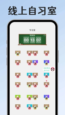 小光芒习惯学院图5