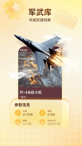 搜狐新闻客户端