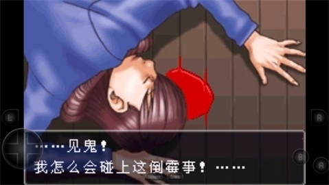 逆转裁判虫虫助手版(2)