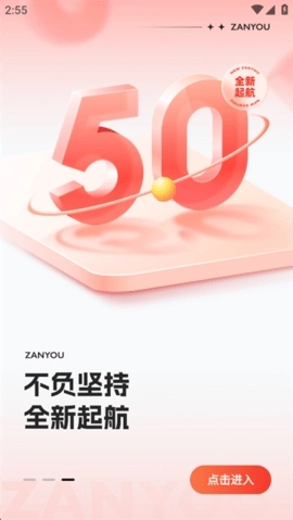 赞友商城无广告版图1