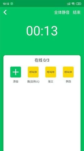 協(xié)同通信軟件下載