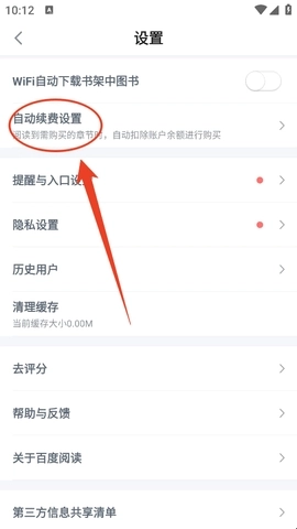 百度阅读完整版下载