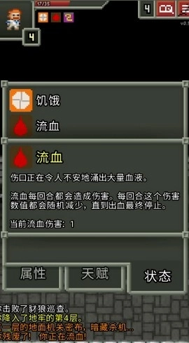 破碎的像素地牢图4