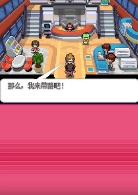 宝可梦黑白手机版图4