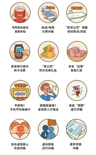 慧眼识诈手机最新版下载