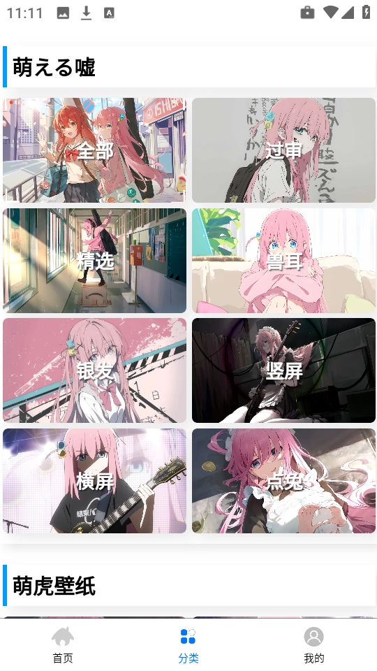 波奇壁纸软件(2)