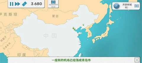 飞行集团(3)