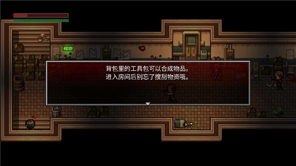 全城感染手游免费版图5