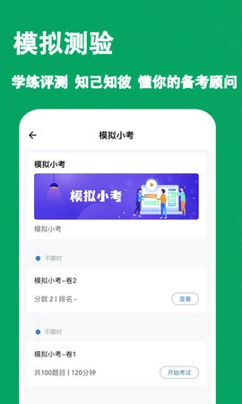 辅导员练题狗图4