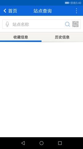 花城智慧公交图4