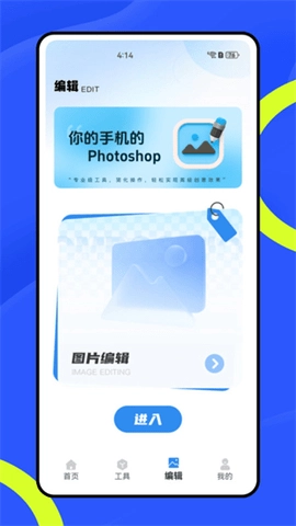 快速水印安卓官方版图2