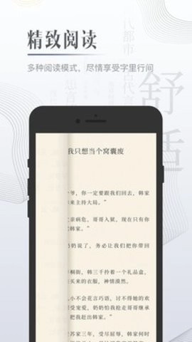 黑巖小說截圖3