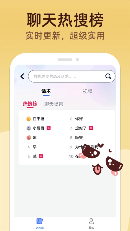 MM聊天神器安卓直装版图4