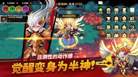 半神养成记(2)