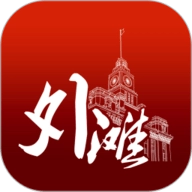 阿拉外滩 V1.0.3