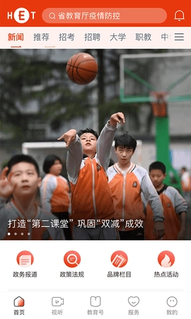 湖南教育发布图2