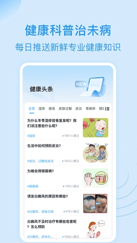 皮肤科医院挂号网图4