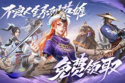 新不良人官方版图4