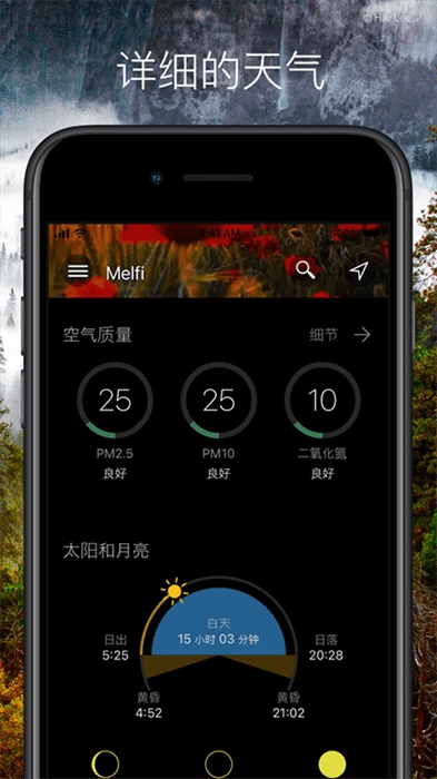 weawow天气图2