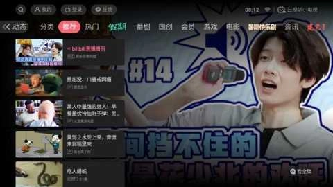 云视听小电视(3)