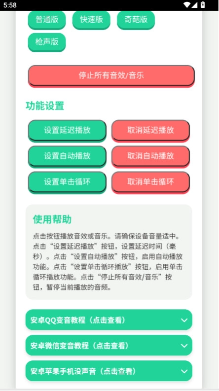 鸟儿摇语音盒手机正版图2