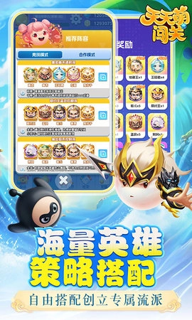 天天萌闯关游戏安装包图5