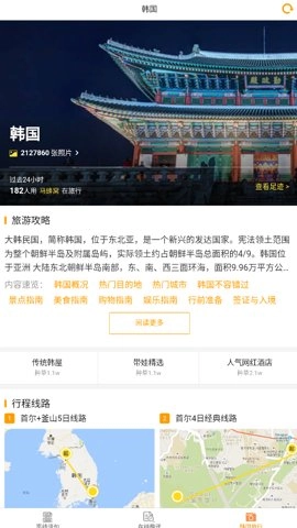 中韩互译在线翻译器图3