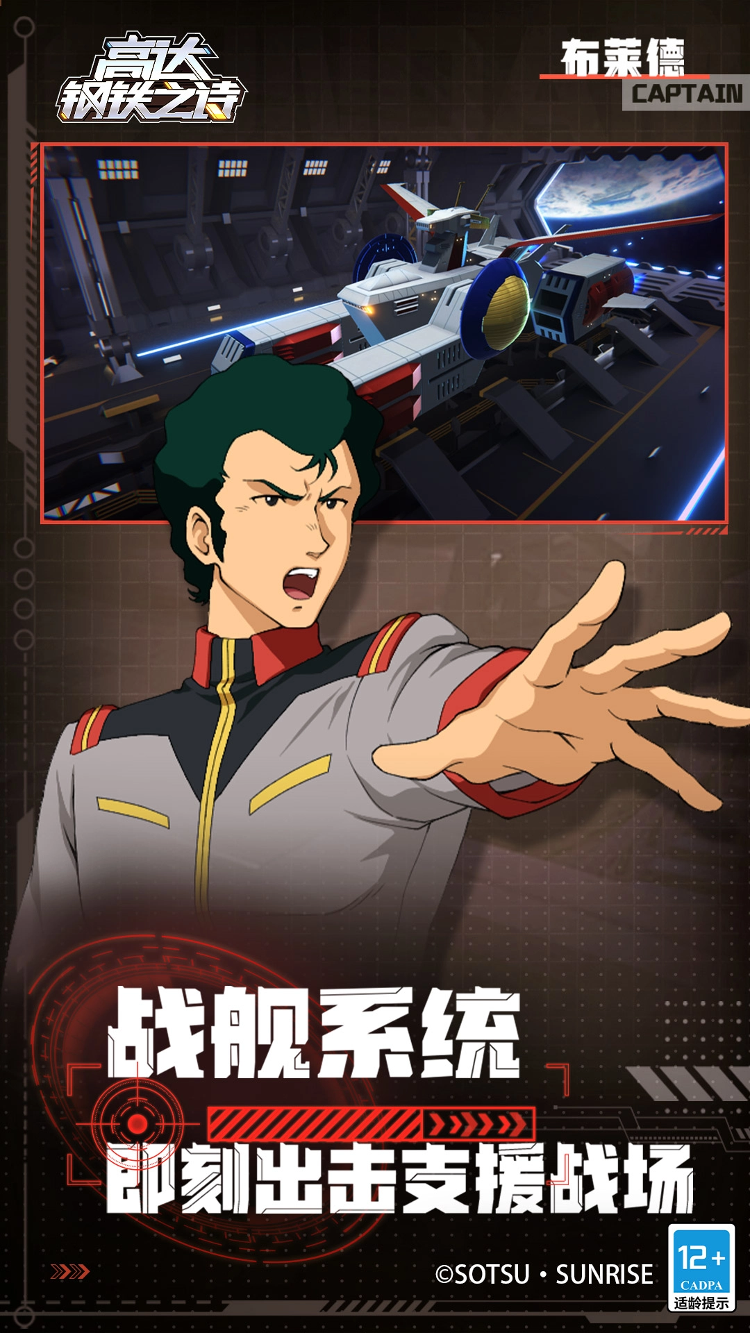 高达钢铁之诗免费原版图4