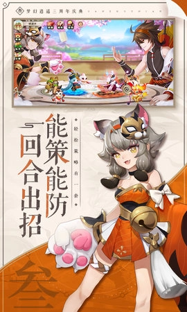 梦幻逍遥：上线领萌宠图3