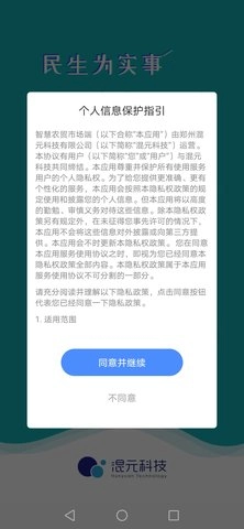 管城市场服务图3