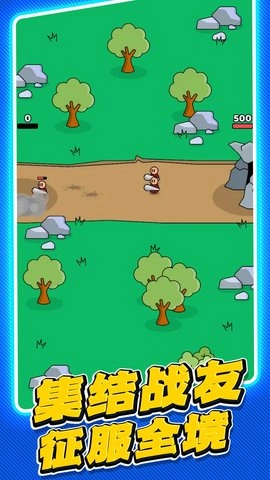 火柴人大比拼图2