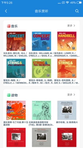 首都图书馆安卓免费版图2