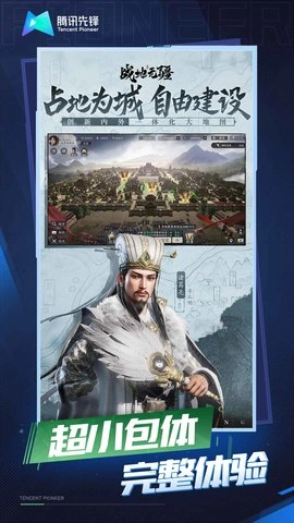 战地无疆云游戏安装包图2