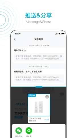 艾多美艾购图4