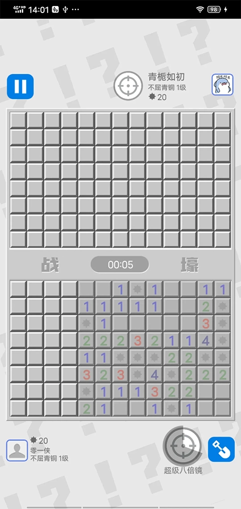 万宁扫雷官方最新版图4